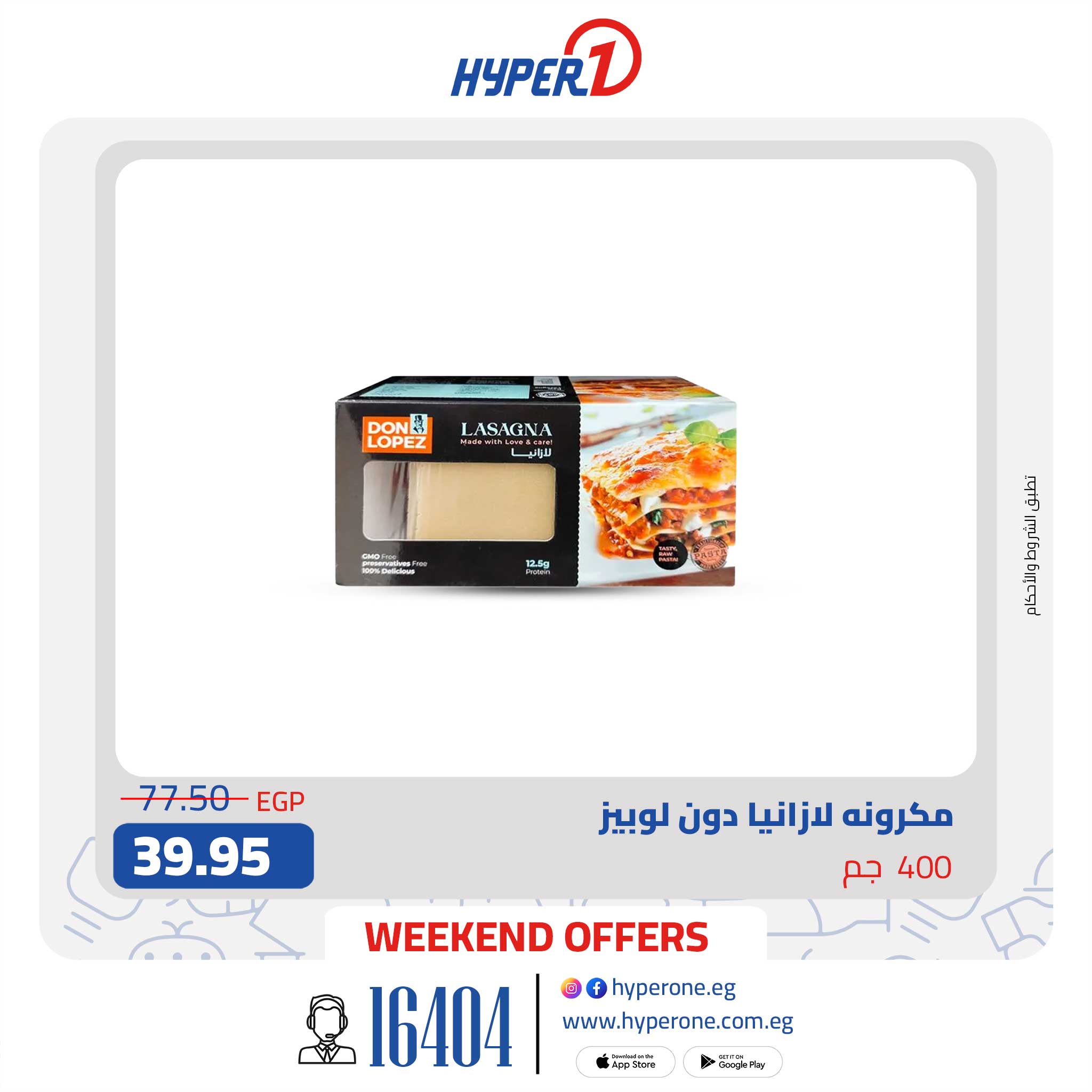 hyper-one offers from 15jan to 15jan 2025 عروض هايبر وان من 15 يناير حتى 15 يناير 2025 صفحة رقم 5